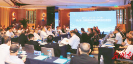 融汇·筑梦·兴湘 ——华东六省一市湖南商会联席会议暨湘商回归恳谈会在厦门召开