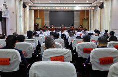 全县“五一”期间安全防范、信访维稳工作会议召开