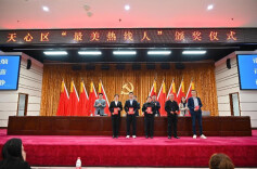 天心区“最美热线人”揭晓！15位政务热线工作先进个人获市、区表彰