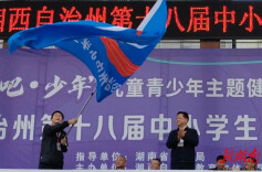 “奔跑吧·少年” 湘西州第十八届中小学生田径运动会举行