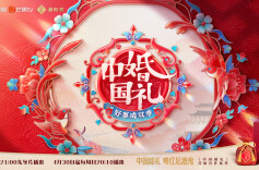 红坛添囍，品中国婚礼上的馥郁深情  酒鬼酒X湖南卫视《中国婚礼——好事成双季》即将首播！