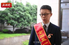 田峥：网络安全“狙击手”