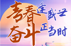 五四青年节海报|青春逢盛世 奋斗正当时