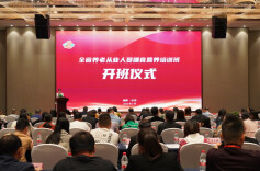 老年人膳食营养有何讲究？湖南民政这场培训班干货满满