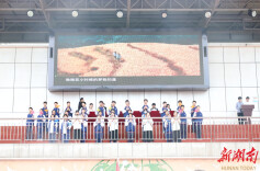 关爱生命 向阳生长  ——岳阳经开区通海路中学第四届心理健康月仪式启动