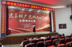 陆城镇举行“党员联户 党群连心”演讲比赛