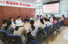 长沙民政职院外语学院教工一支部开展“一月一课一片一实践”主题党日活动