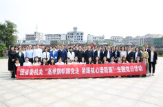 团省委机关开展“高举旗帜跟党走 紧跟核心谱新篇”主题党日活动