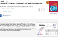 南华大学林英武团队设计开发新型选择性JAK激酶1抑制剂