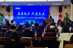 芙蓉区：金融服务有“温度” 助企发展有力度