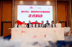 爱心天心·眼健康先行区建设项目启动  湖南爱眼公益基金捐赠1000万元