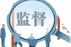 怀化│聚焦“国之大者” 强化政治监督