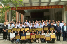 2023年益阳市评茶师和调饮师职业技能竞赛成功举办 白沙溪选手斩获优异成绩