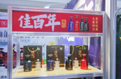 举杯“湘”见 共襄盛会丨佳百年酒业亮相长沙酒博会，释放酱酒财富新机遇