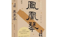 湘江周刊·悦读丨精神家园的构建