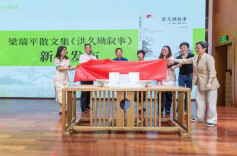 以平凡人书写记录村庄与时代——梁瑞平新书《洪久坳叙事》分享会举行