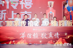 “中国石化湖南长沙石油赖茅品鉴会”在长沙举行 销售额超千万