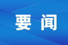 双牌召开县委党建工作领导小组2023年第一次会议