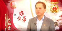 敬业奉献 方细霞 | 全心全意当好居民的“服务员”