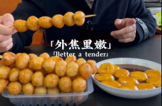 社长带你看食材 | 糖油粑粑：哦，你的甜蜜，打动了我的心