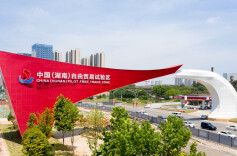 锚定“四新”增强“四力”丨①以制度创新为内生动力 打造内陆地区改革开放高地