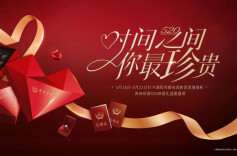 浪漫暴击！长沙“520”登记结婚仪式感满满