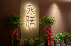 永膳：纯正永州风味 独到自有光芒