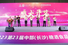 中部糖酒会在长沙开幕，启动消费复苏快进键