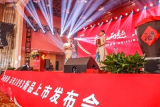 开启湘酒品牌新篇章，湖南高端酱酒“沅毛1893”面市