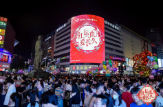 红坛jiu，爱长久：这个520，网红长沙甜醉了