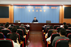 团省委机关举办“学思想、强党性、重实践、建新功”青年大讲堂