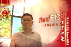 创业致富 上官汉尧│践行新时代民营企业家精神