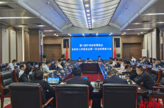 第三届中非经贸博览会长沙市工作委员会第一次全体筹备大会召开