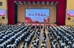 青春无悔 奋斗有我——郴州举行“十八岁”成人礼活动