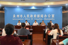 今年有龙舟赛！2023年中国龙舟公开赛（湖南·永州站）新闻发布会召开