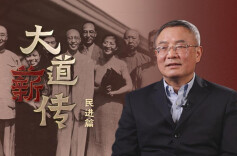 中国的民主党派：民进篇