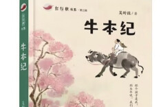 湘江周刊·悦读丨留住事物的方式——读《牛本纪》