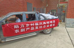 云溪区：拓宽农副产品销售渠道 乡村振兴再添力量