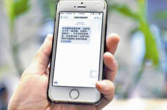 多名网友收到“强制枪毙”短信，平安北京：无语死了