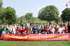 红妈妈基金扶志富心营第二季度生日会乌山茶旅活动落幕