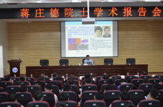 中国工程院院士蒋庄德到南华大学开讲