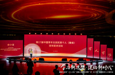 湖南共青团“万人万场”省级示范性宣讲暨“青·出于蓝”湖湘侨青人才创享会在长沙举行