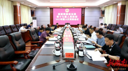 县政府常务会议召开 田刚主持