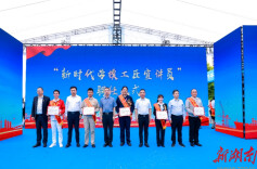 中国梦·劳动美|全国交通建设产业100名劳模工匠进一线宣讲活动在中建五局工地一线圆满举办