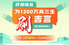 嘀嗒出行发起“2023高考全民云送考”行动