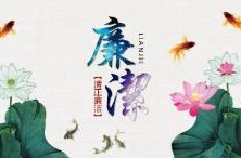 从“要举报”到“会举报”   洪江区开展信访举报宣传活动