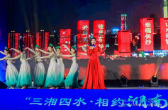 湖南文化旅游推介会在广州举行