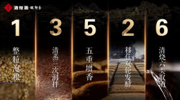 【天人共酿 馥郁香】五重增香，层层馥郁