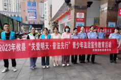 团攸县县委开展“关爱明天、普法先行”青少年法治宣传教育活动