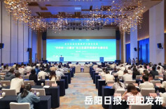 “守护好一江碧水”长江生态环境保护主题论坛在岳阳举行